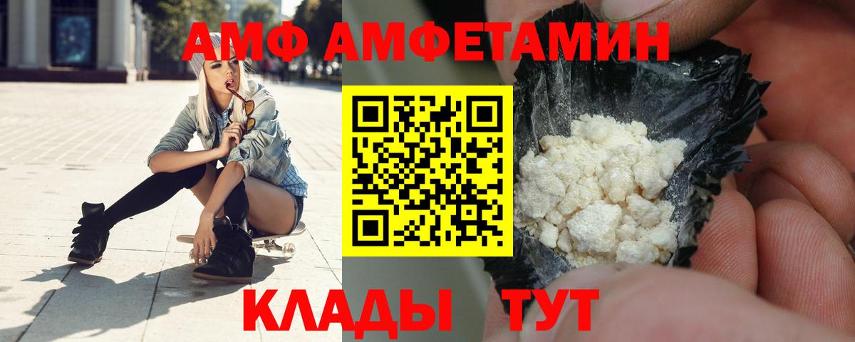 Ростов-на-Дону  Амфетамин  Вход с VPN  Amphetamine  Амфетамин 98% 