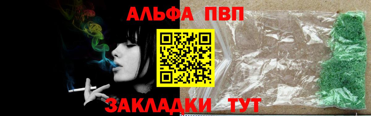 APVP кристаллы  наркошоп  APVP СК  Ростов-на-Дону  Вход с VPN 