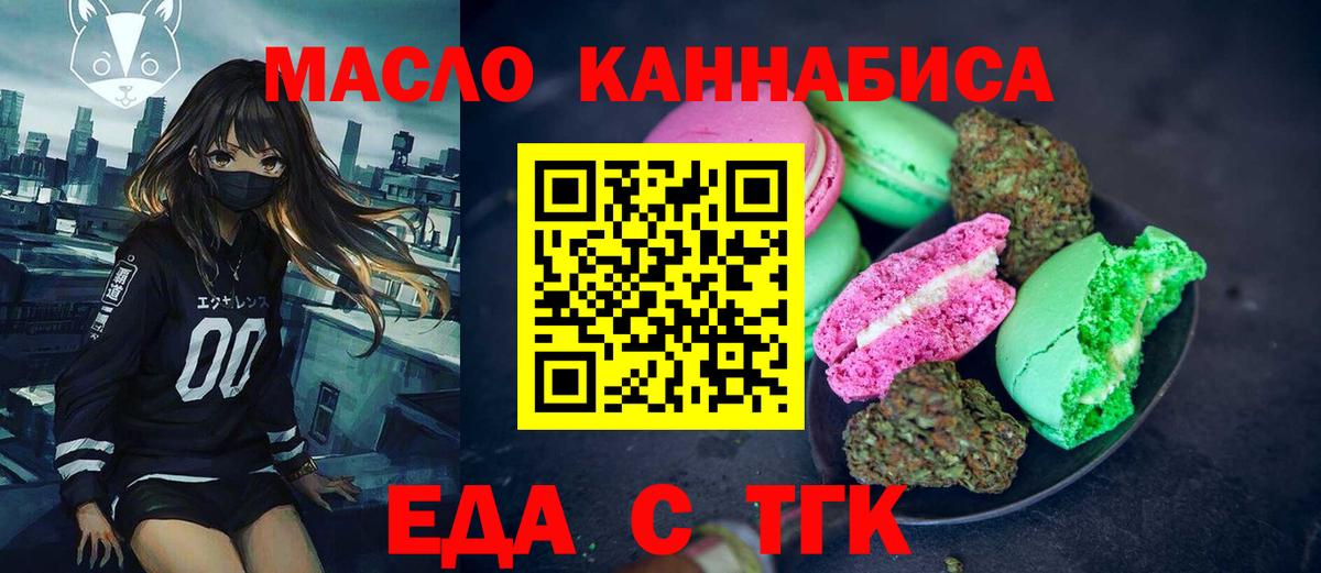 Каннабис  Кокаин  Меф кристаллы  Ростов-на-Дону  Вход с VPN  ГАШ 