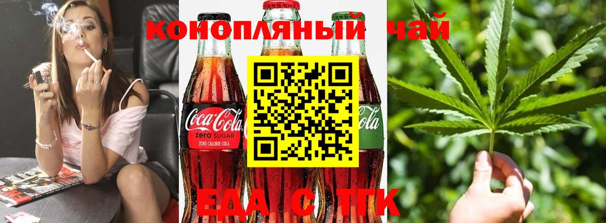 Canna-Cookies конопля Ростов-на-Дону