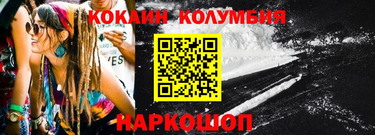 COCAIN Эквадор  Cocaine 99%  купить наркотики цена  Кокаин  Вход с VPN  Ростов-на-Дону 