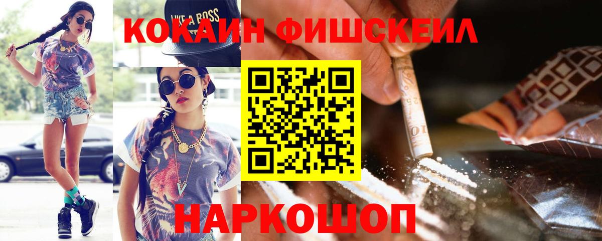 КОКАИН 99% Ростов-на-Дону