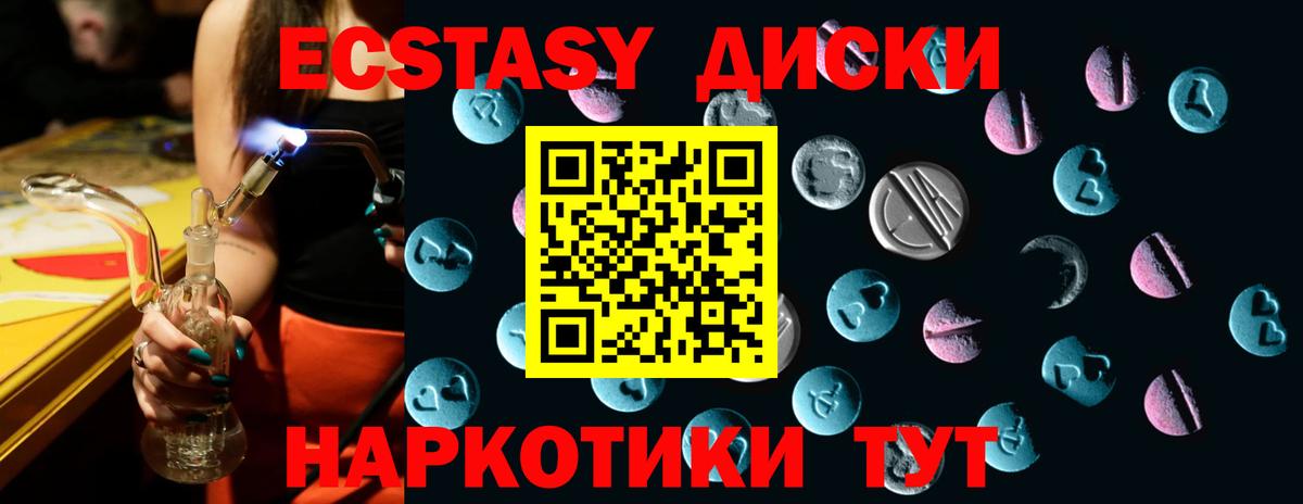 ЭКСТАЗИ 99%  MEGA зеркало  Вход с VPN  Ростов-на-Дону  Ecstasy диски 