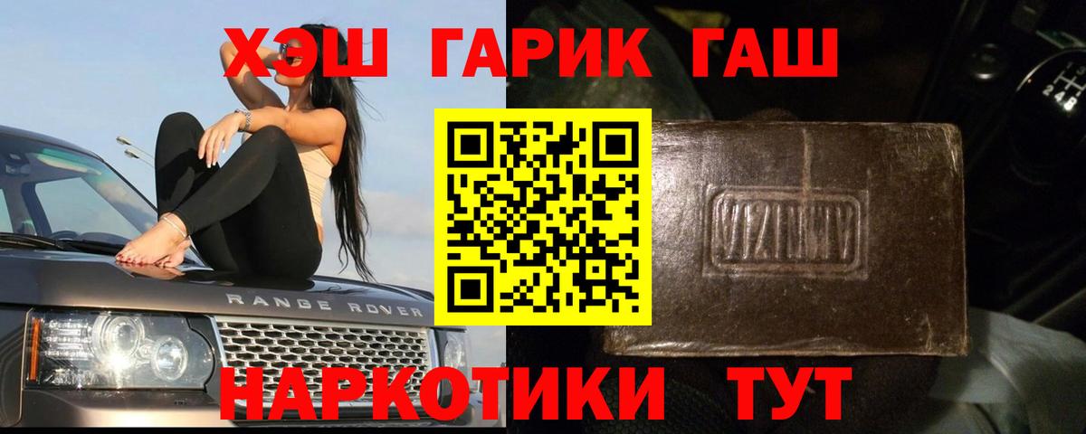 ГАШИШ гарик  ГАШИШ  Ростов-на-Дону  Вход с VPN  ГАШИШ AMNESIA HAZE 