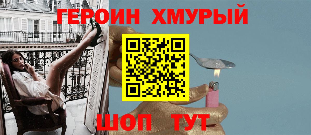 ГЕРОИН  ГЕРОИН Афган  Вход с VPN  Ростов-на-Дону 