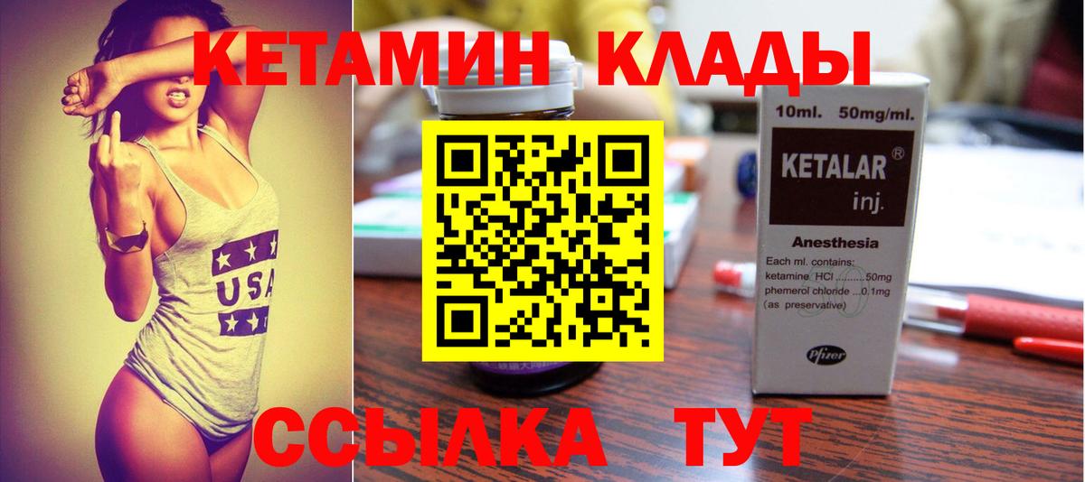 Ростов-на-Дону  hydra tor  Вход с VPN  КЕТАМИН VHQ 