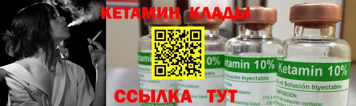 Кетамин ketamine Ростов-на-Дону