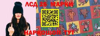 марки lsd Рязань