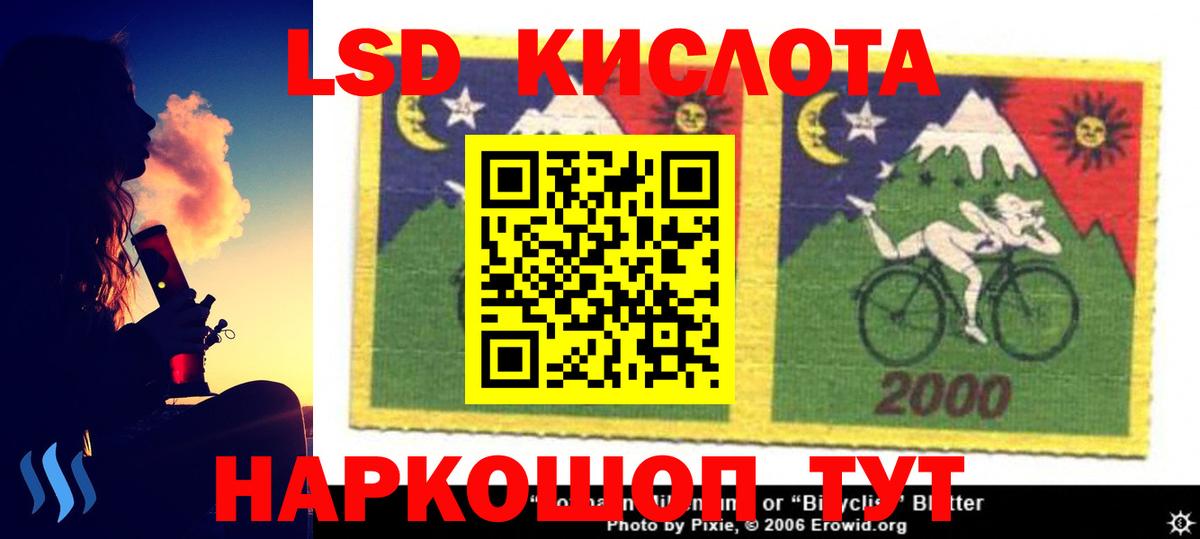 Ростов-на-Дону  Лсд 25 экстази ecstasy  ЛСД экстази кислота  Вход с VPN 