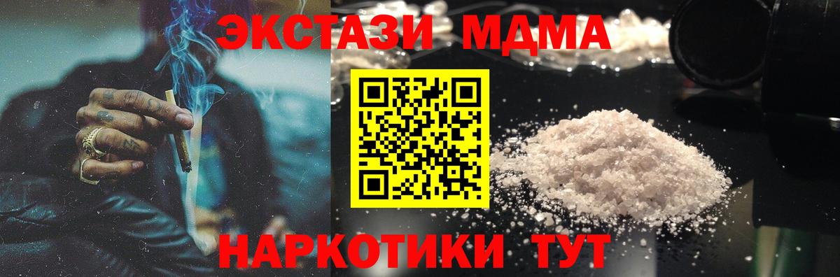 MDMA молли  MDMA  Ростов-на-Дону  Вход с VPN 