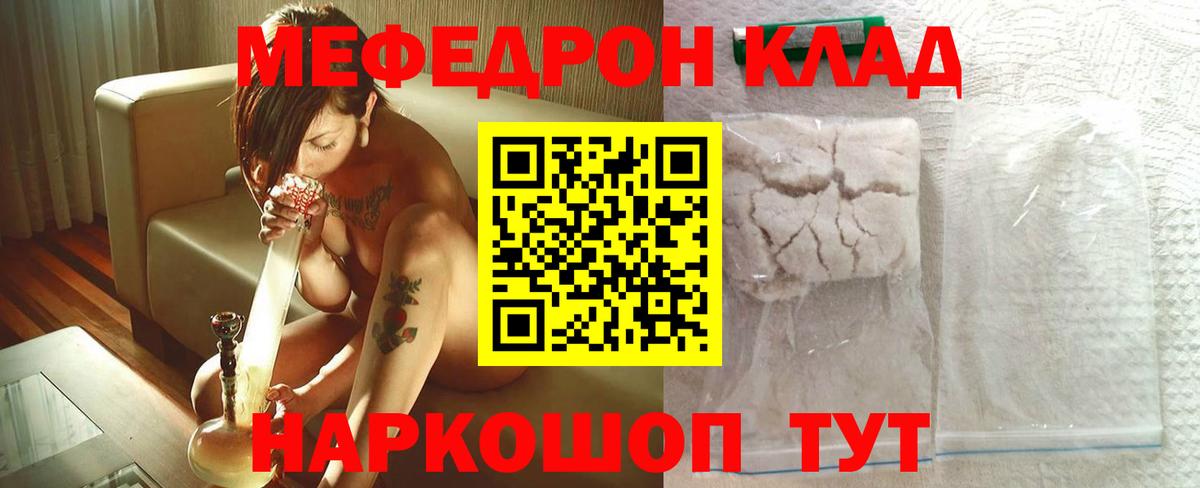 Мефедрон 4 MMC  Меф  Вход с VPN  Ростов-на-Дону  МЕФ мука 