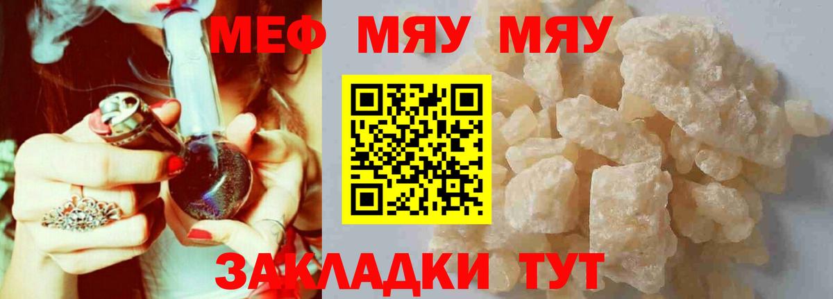 Меф мука Ростов-на-Дону