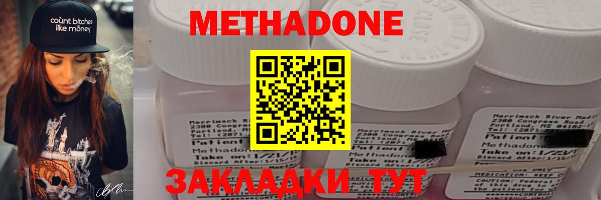   ссылка  Метадон белоснежный  Ростов-на-Дону  Вход с VPN  Метадон белоснежный 