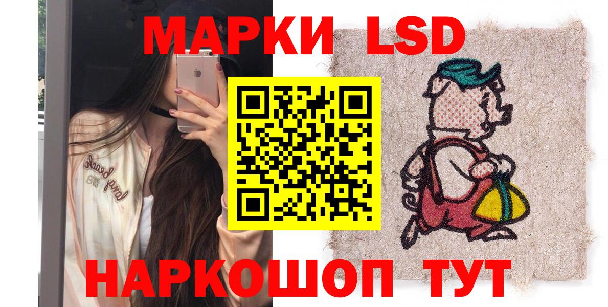 Наркотические марки 1,8мг Ростов-на-Дону