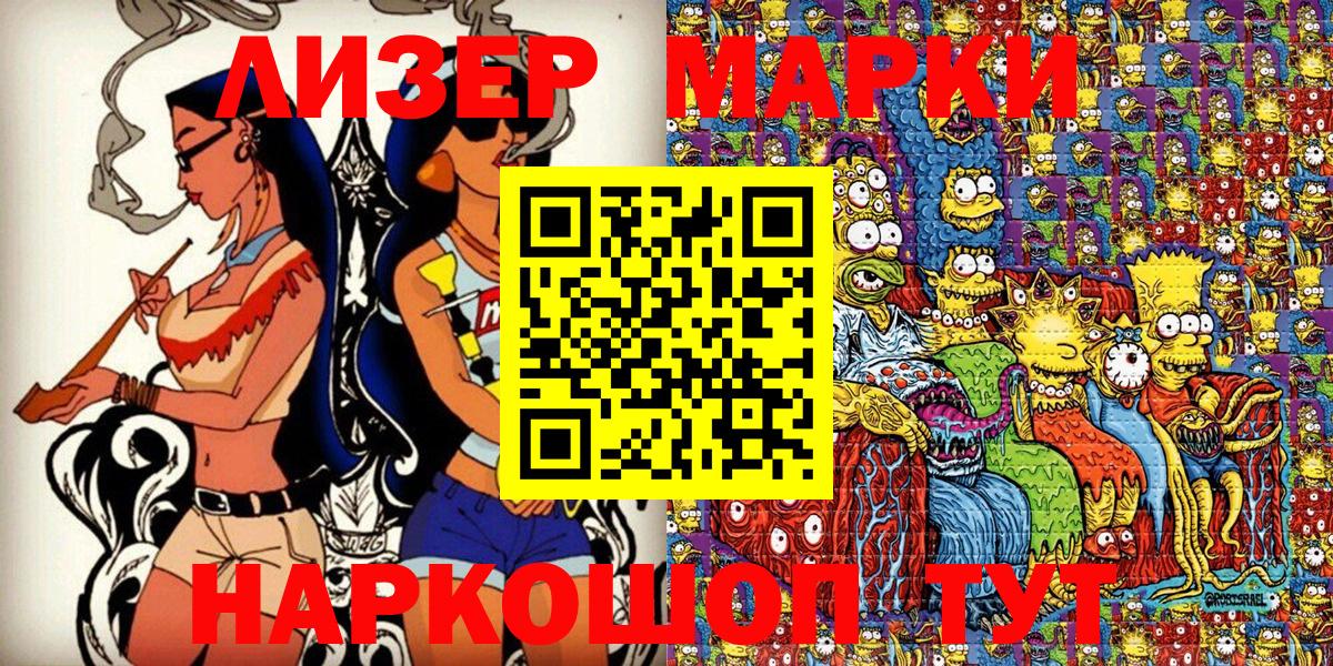 Марки N-bome 1,5мг  Вход с VPN  Ростов-на-Дону 