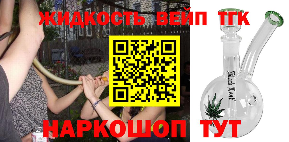 ТГК концентрат  ТГК жижа  Ростов-на-Дону  Вход с VPN 