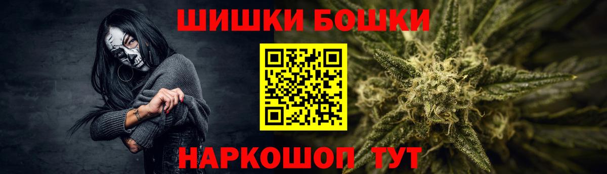 Ростов-на-Дону  Канабис MAZAR  Каннабис Bruce Banner  Шишки марихуана Bruce Banner  Вход с VPN 